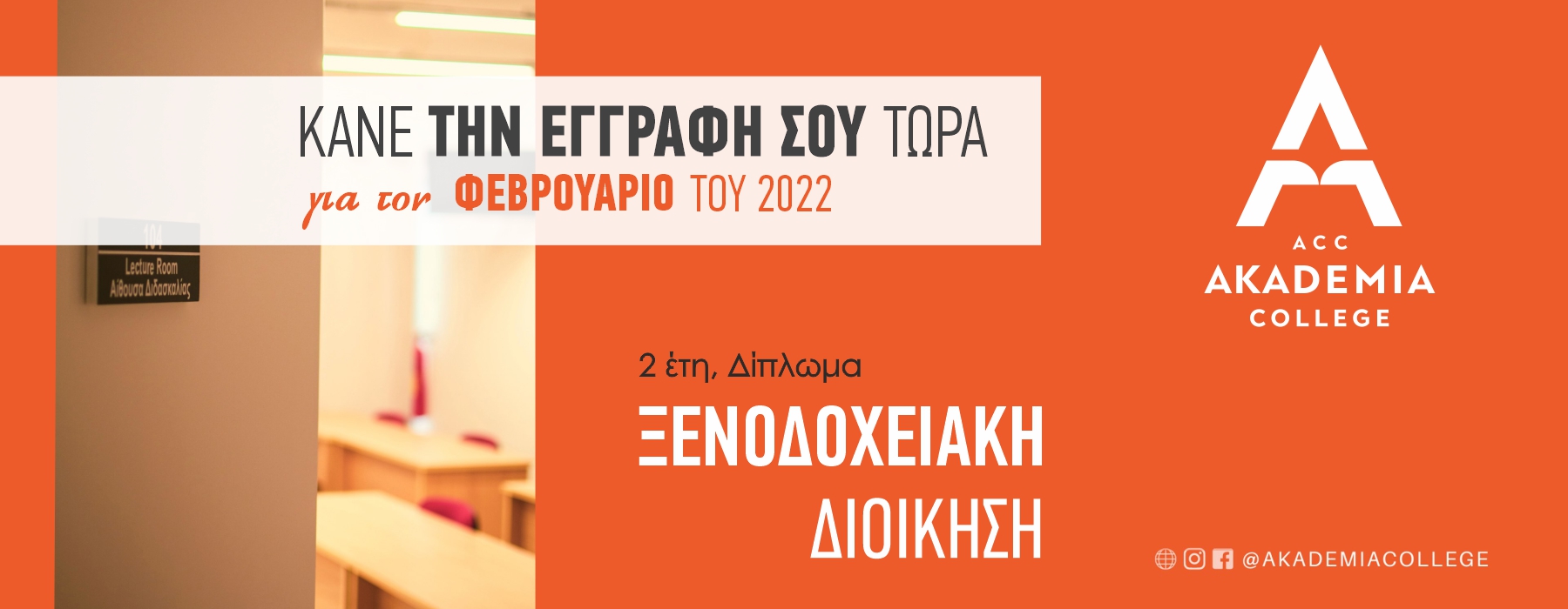 web-banner-fthinoporo-2022